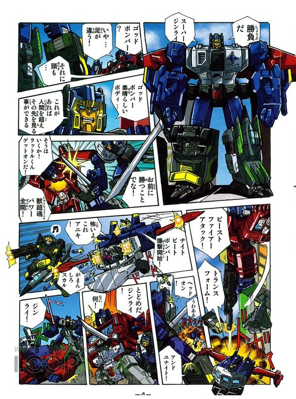 Legends Godbomber LG42 Pack In Mini Comic Scans 05 (5 of 8)